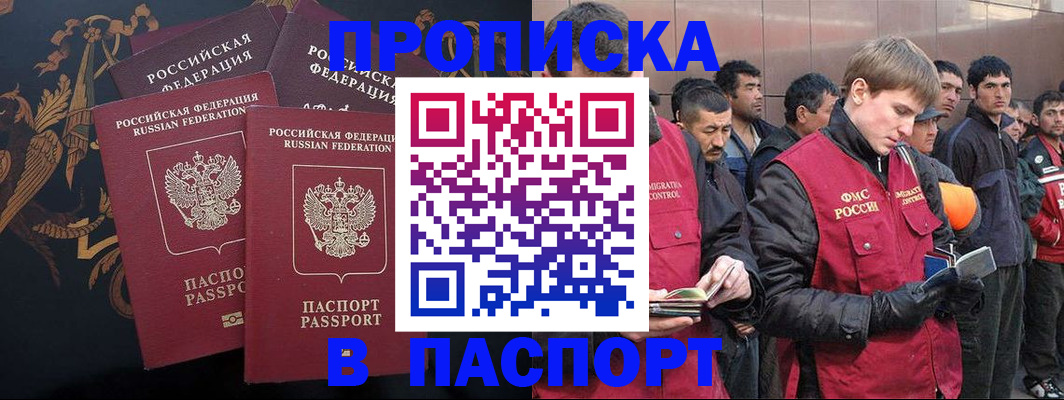 временная регистрация законно в Кондопоге
