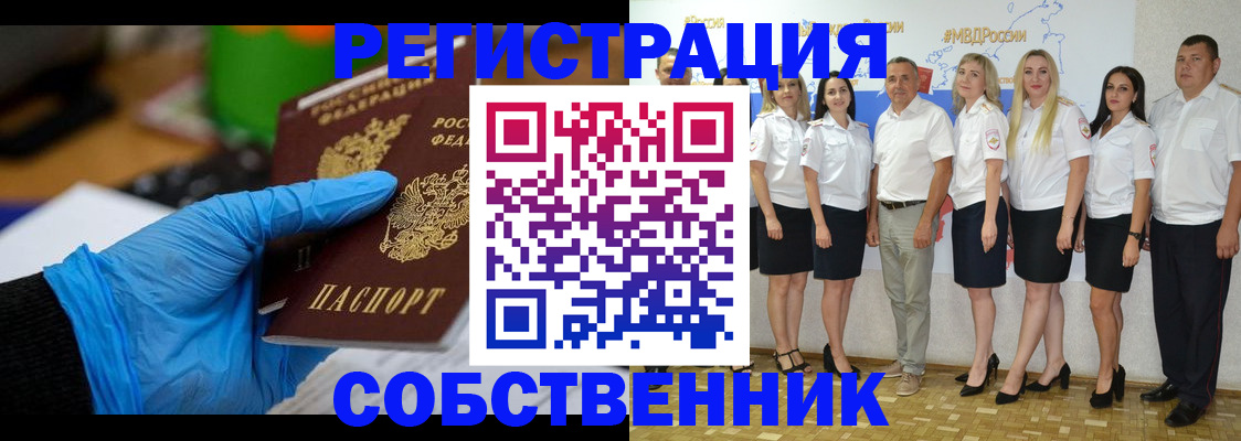 временная регистрация для школы в Кондопоге